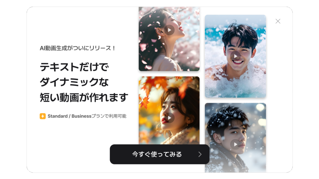 aiショート動画